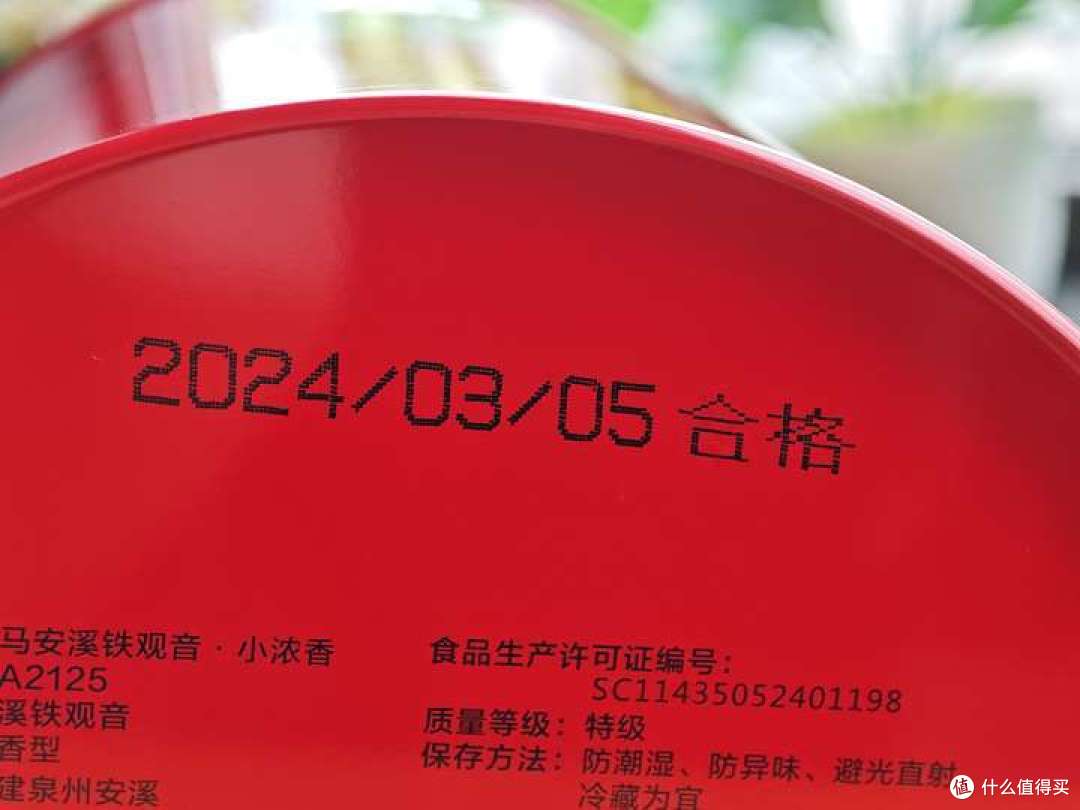 八马的小浓香怎么样?八马小浓香特级铁观音品鉴| 一日一茶 NO.259