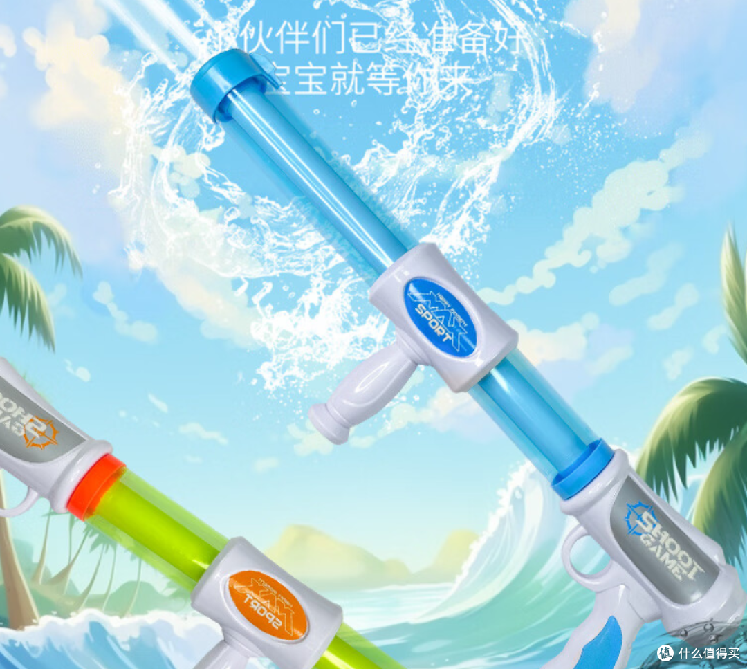 夏天送给孩子的第一个玩具那必须是?