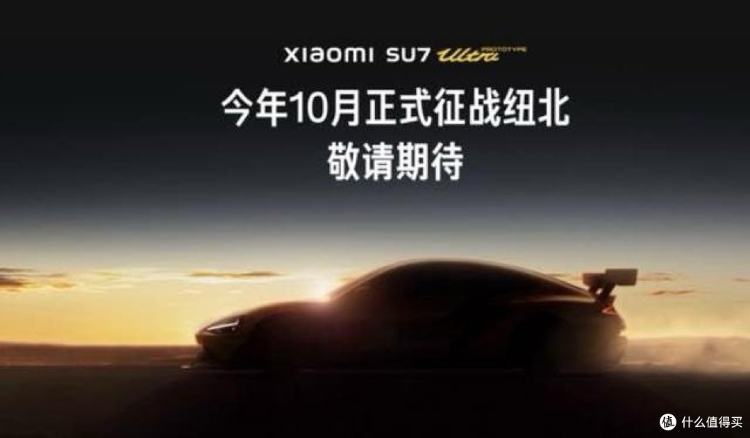 小米SU7 Ultra原型车官图发布,1.97秒!全球最速四门车,冲击纽北!