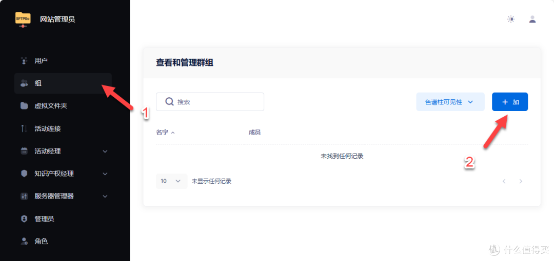 UNRAID篇,搭建SFTPGo 开源的文件传输服务,支持SFTP、FTP、WebDAV