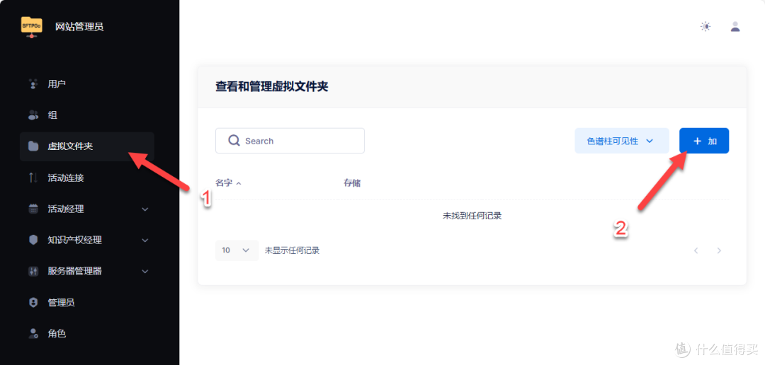 UNRAID篇,搭建SFTPGo 开源的文件传输服务,支持SFTP、FTP、WebDAV
