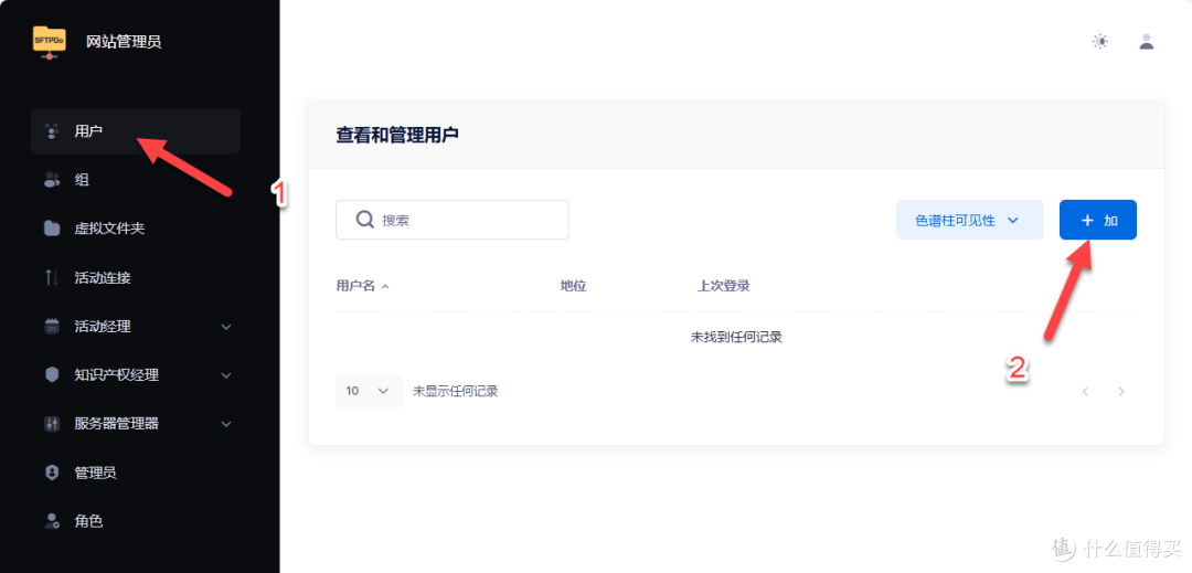 UNRAID篇,搭建SFTPGo 开源的文件传输服务,支持SFTP、FTP、WebDAV