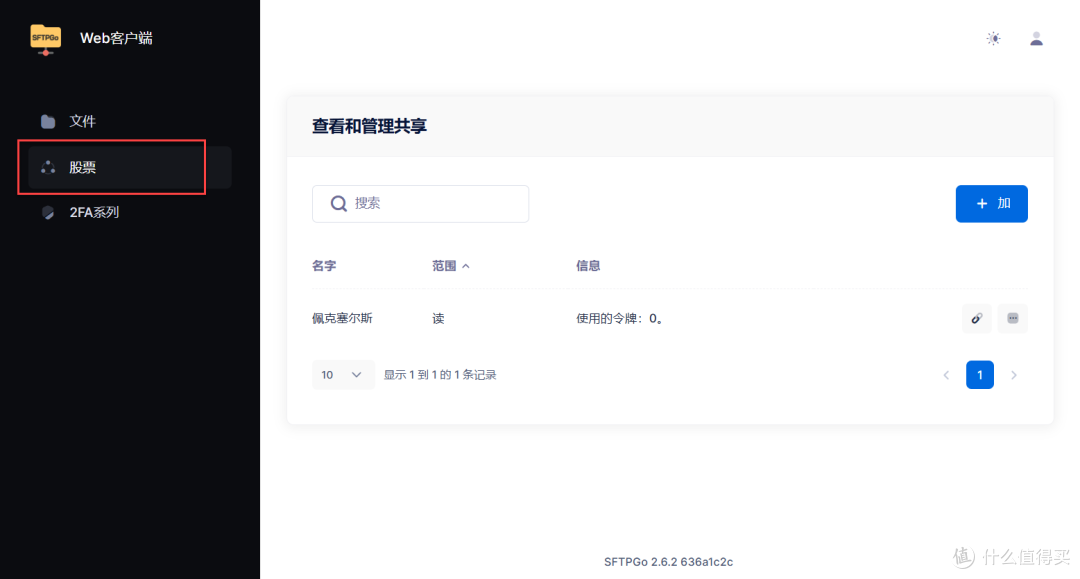 UNRAID篇,搭建SFTPGo 开源的文件传输服务,支持SFTP、FTP、WebDAV