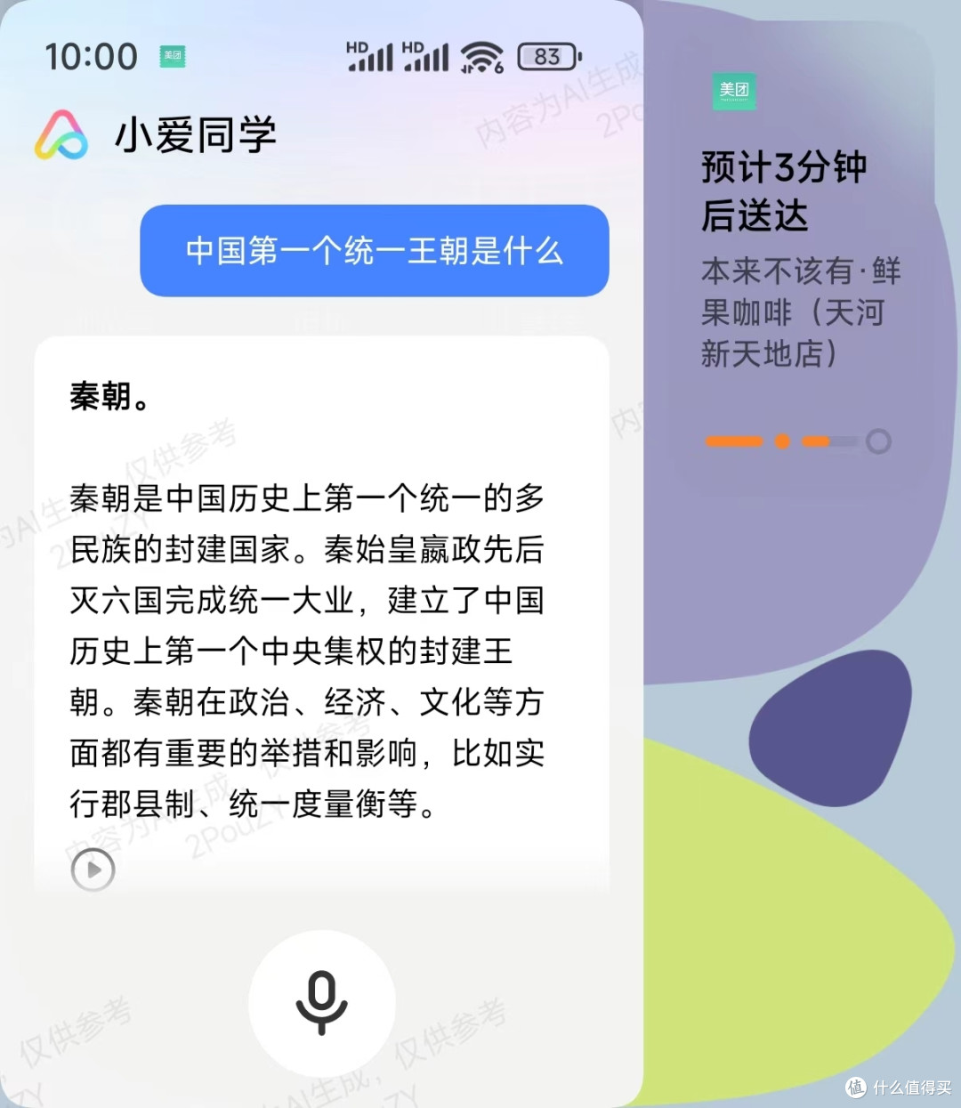 Xiaomi MIX Flip评测:内外皆旗舰,不做「美丽小废物」