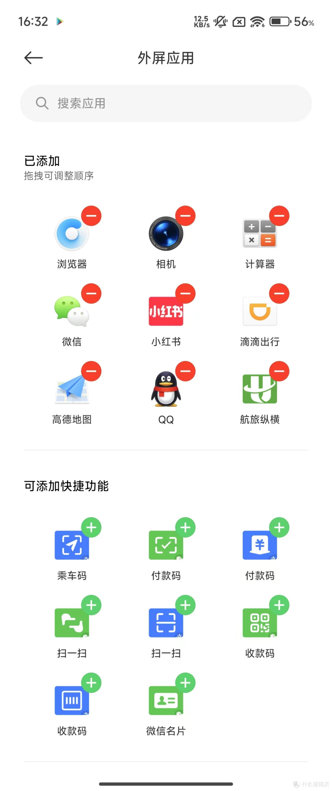 Xiaomi MIX Flip评测:内外皆旗舰,不做「美丽小废物」