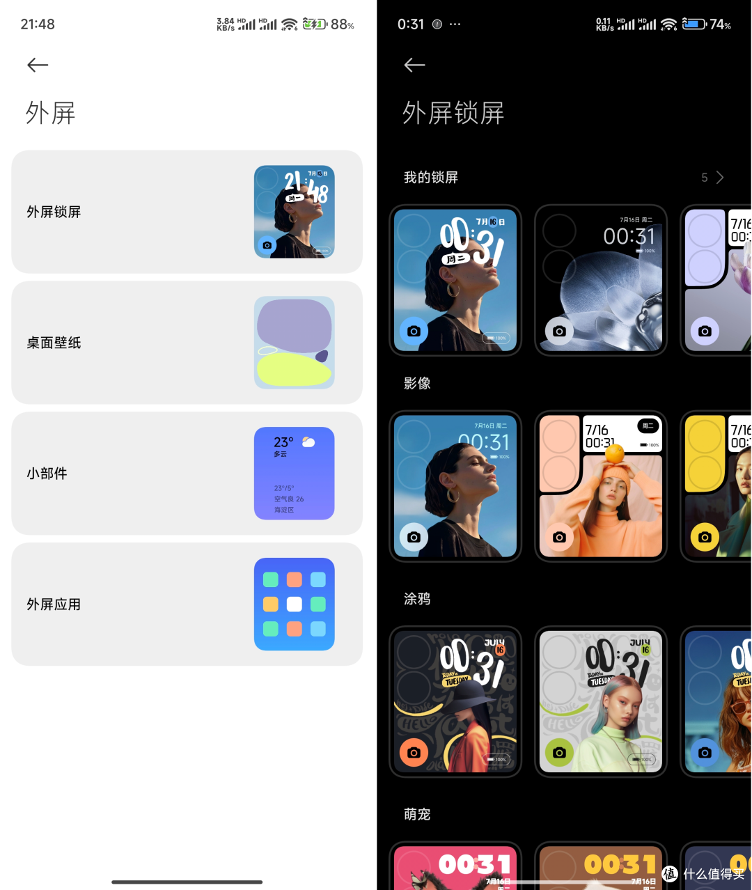 Xiaomi MIX Flip评测:内外皆旗舰,不做「美丽小废物」