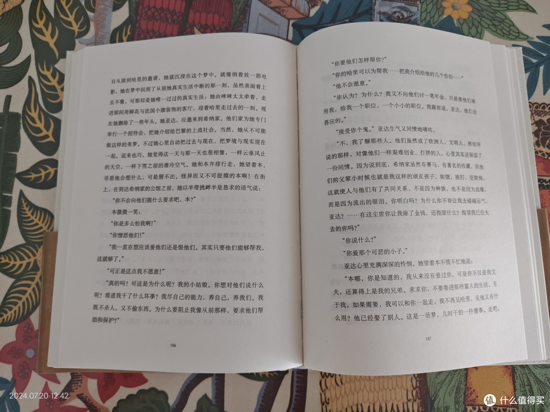 《狗与狼》读后感