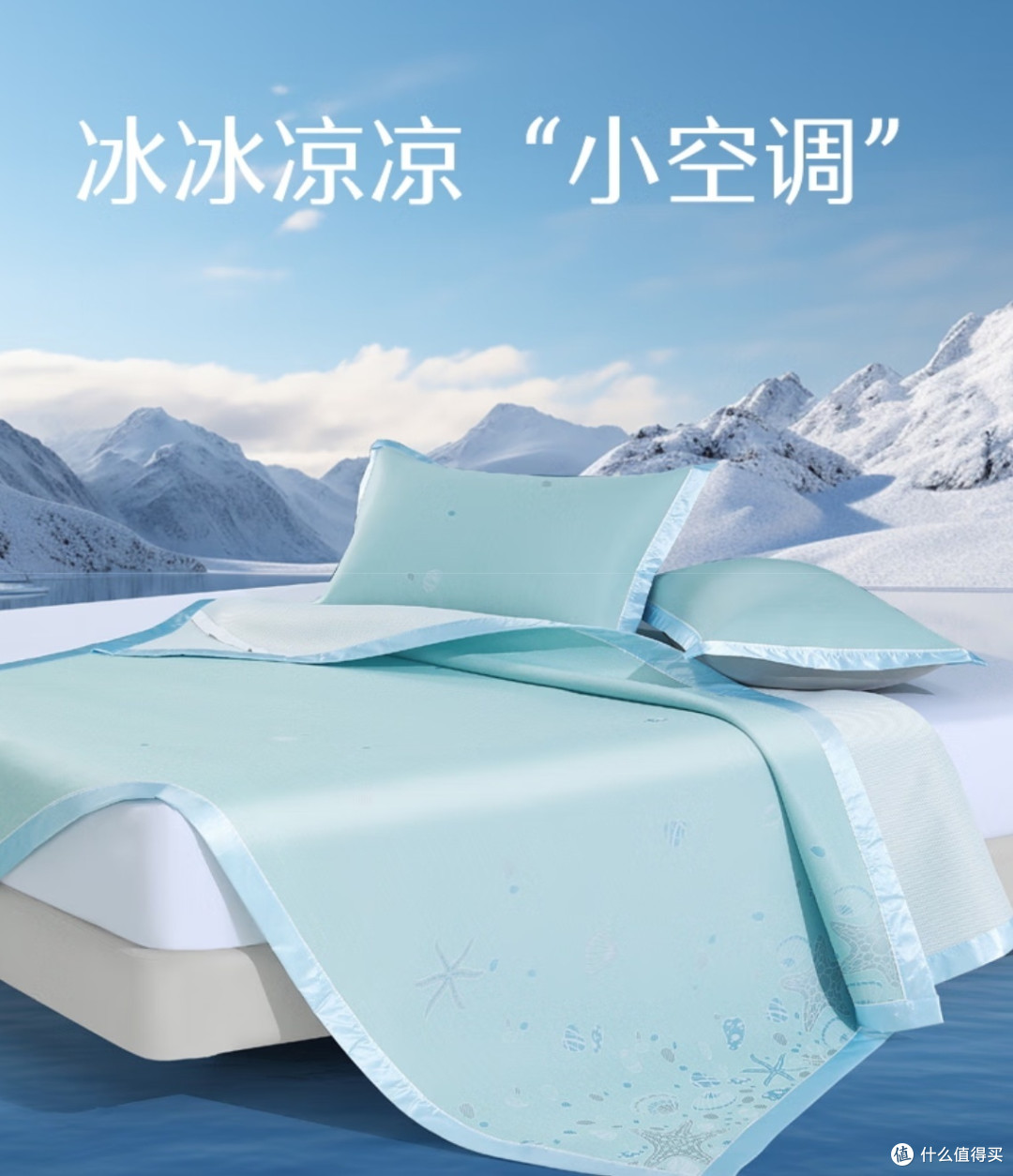 清凉一夏的好物推荐