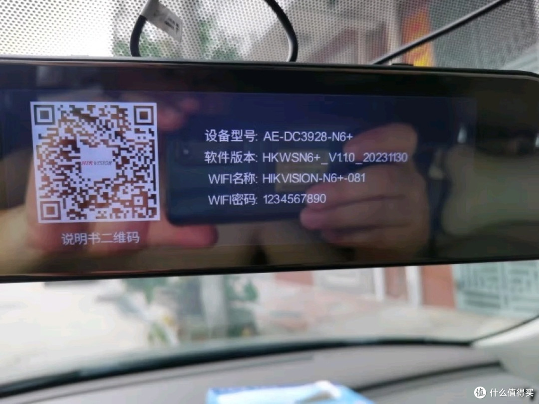 海康威视行车记录仪,不错