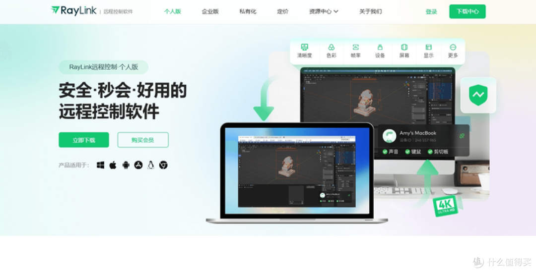 盘点和向日葵远程控制软件同级的远控工具,让异地协作变得如此简单!!