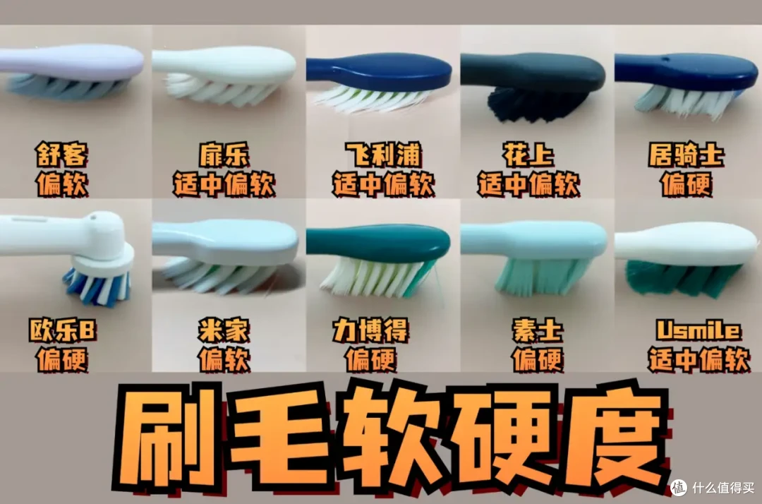 精华电动牙刷盘点!涵盖飞利浦、米家等多款大牌电动牙刷!总结超全避坑细节,新手必看电动牙刷推荐!