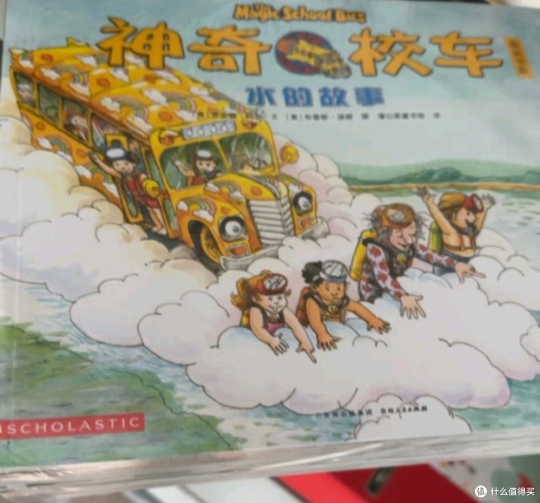 神奇校车全套 正版 小学生课外阅读书籍儿童科普大百科读物 非注音 神奇的校车 图画版