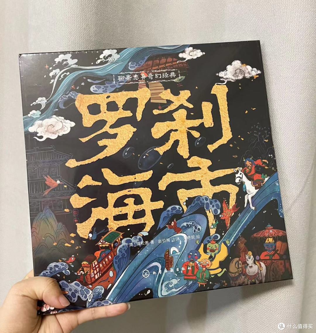 当儿童绘本遇上中国古典文学,真的可以碰撞出不一样的火花!
