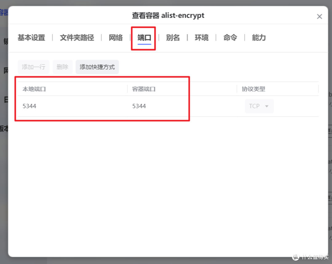 私密文件的绿色通道,使用极空间Docker部署视频文件加密工具『Alist-encrypt』