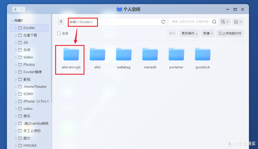 私密文件的绿色通道,使用极空间Docker部署视频文件加密工具『Alist-encrypt』