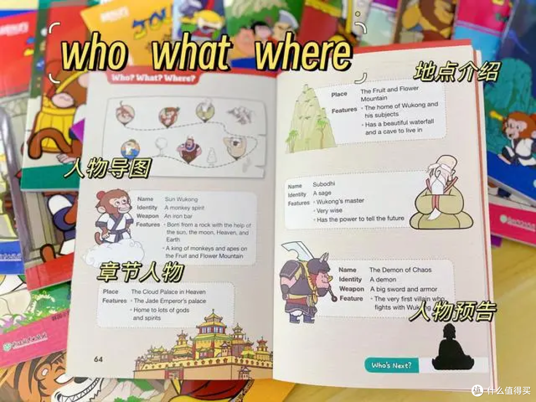 儿童英文版西游记:一边读经典,一边学英语,闭眼入的英语课外书