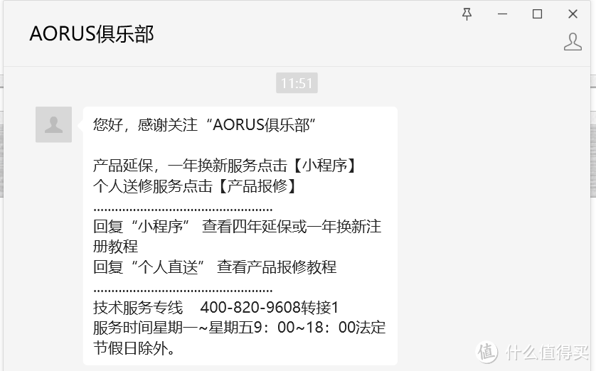 技嘉推出个人免费帮修，选主板不能只看参数，还得看做工和售后