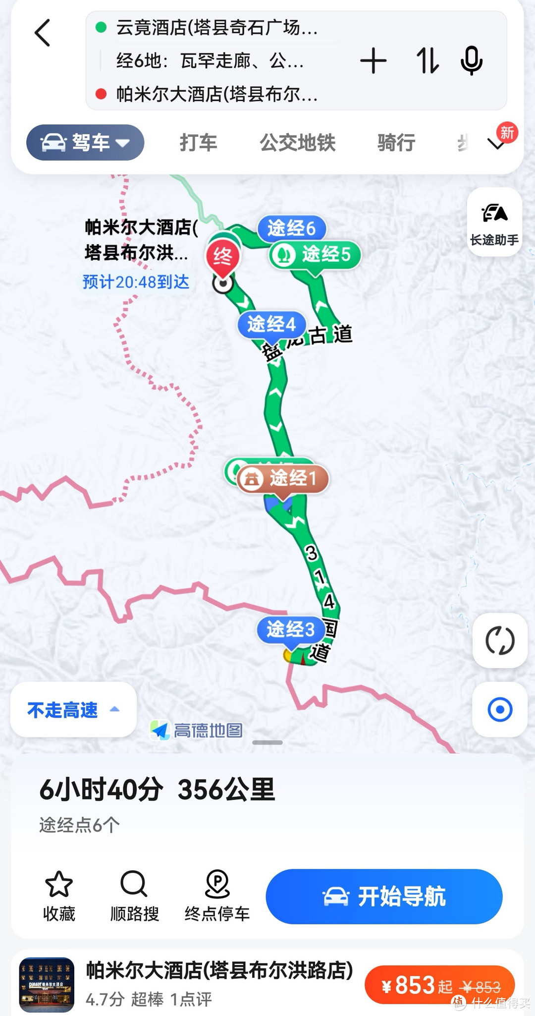 盘龙古道地图具体位置图片