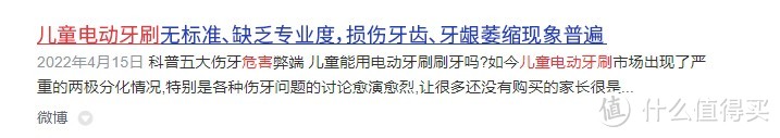 儿童长期使用电动牙刷的危害有哪些？严防三大劣势弊端