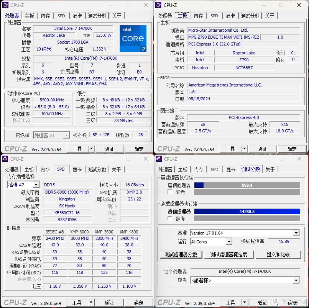别样白色海景房分享：微星白刃PLUS+微星Z790刀锋钛装机展示