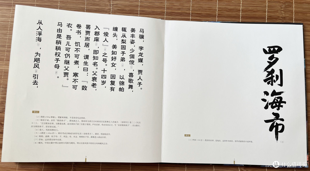 当儿童绘本遇上中国古典文学,真的可以碰撞出不一样的火花!