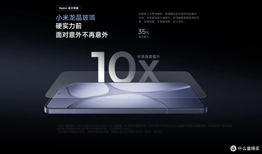 有升级也有降级Redmi K70至尊版值得买吗？_手机_什么值得买