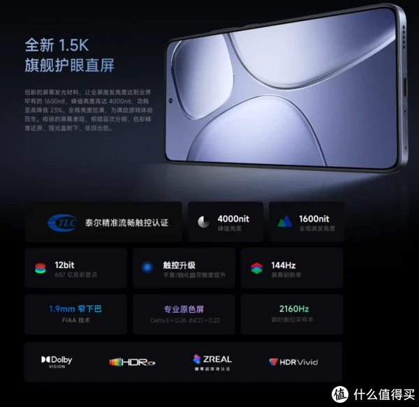 有升级也有降级Redmi K70至尊版值得买吗？_手机_什么值得买