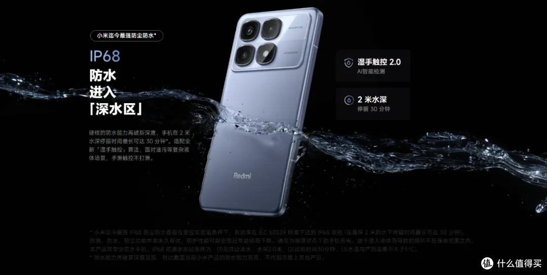 有升级也有降级Redmi K70至尊版值得买吗？_手机_什么值得买