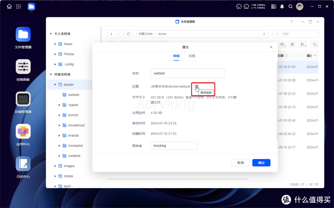 你知道绿联云和极空间自带了docker compose吗？附webssh远程ssh工具部署教程