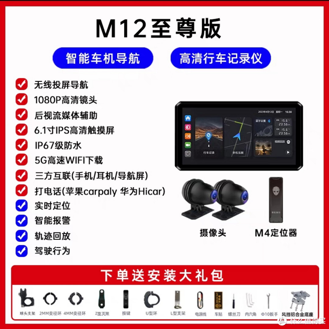 突破者m12Pro，网上同款的价格也差不多