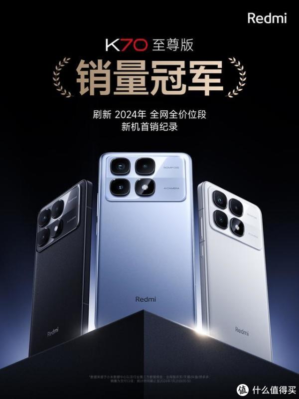 未使用　Redmi K70 至尊版 正面纯直屏，小米Redmi K70至尊版手机外观公布：后置5000万像素