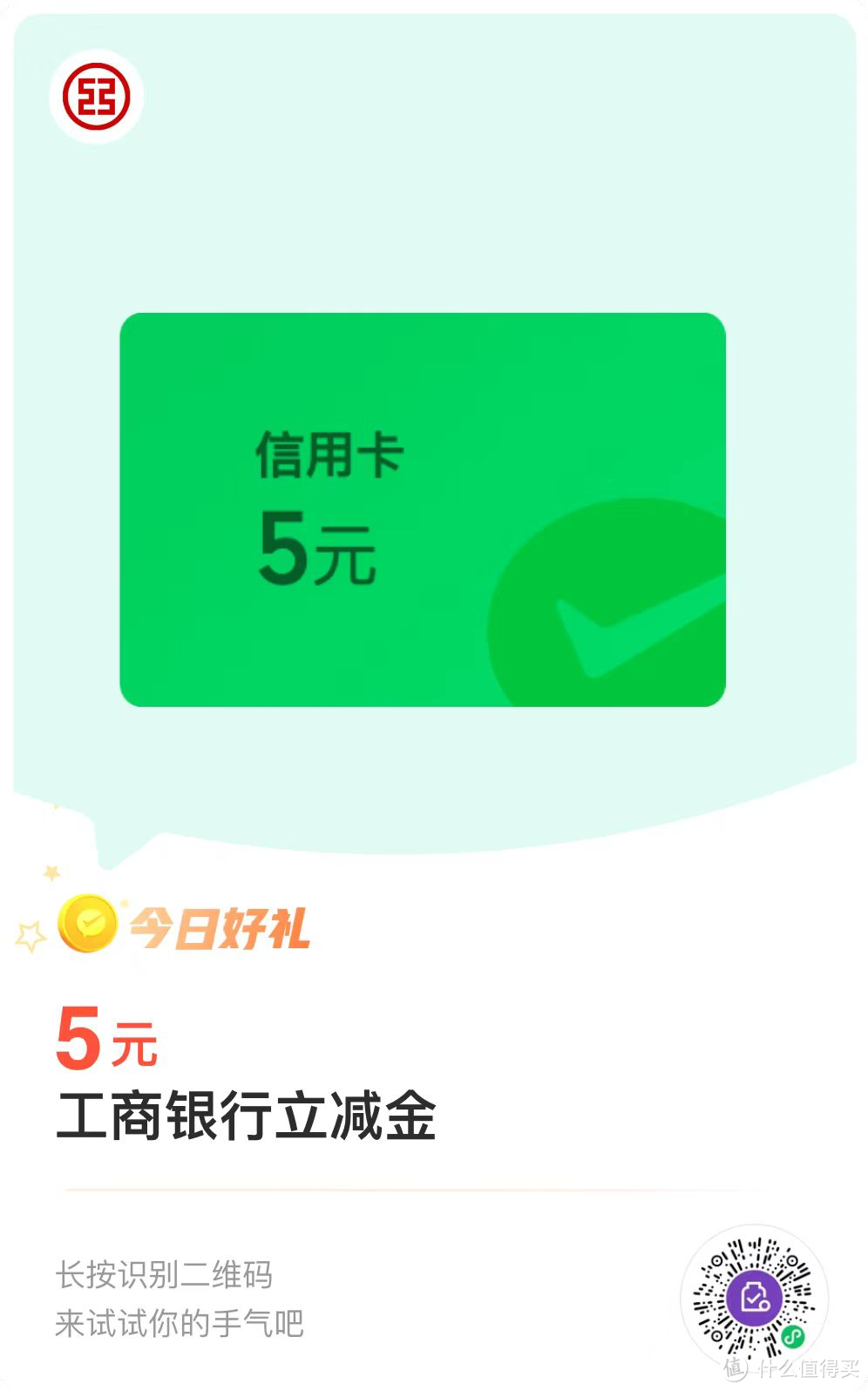 京东4000京豆+加油立减20，微信金币换5元立减金