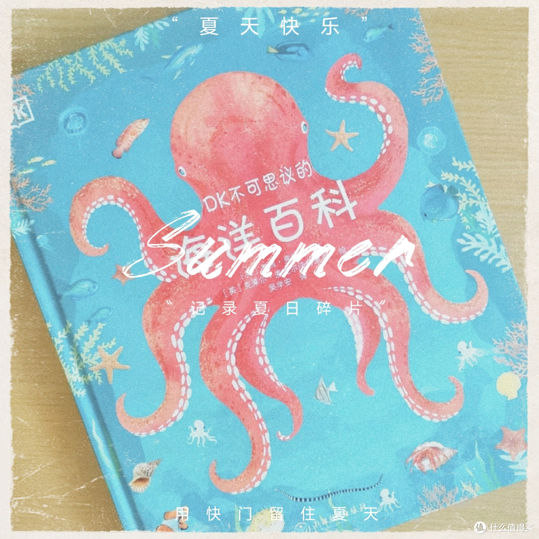 《DK不可思议的海洋百科:探索海洋的秘密》