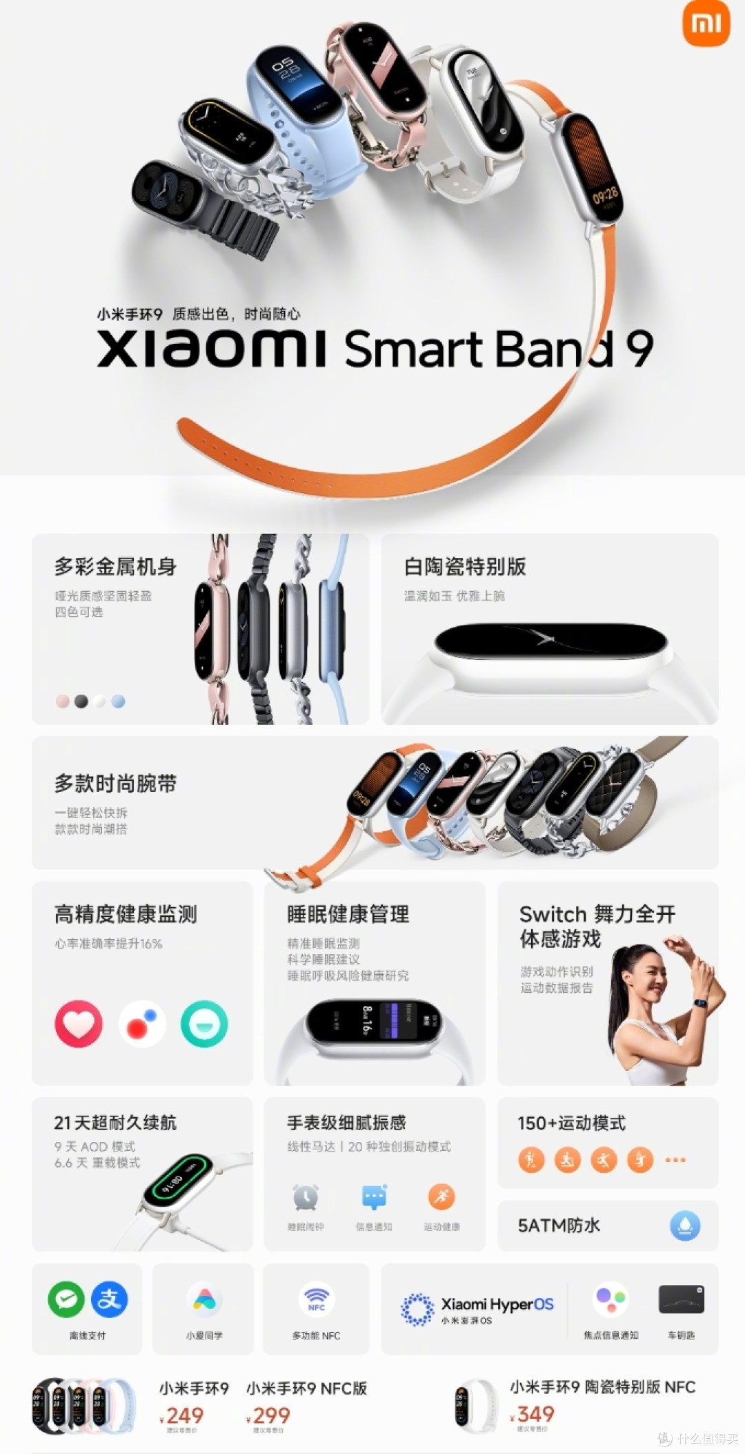 2599元,小米昨天的发布会,把我看蒙了