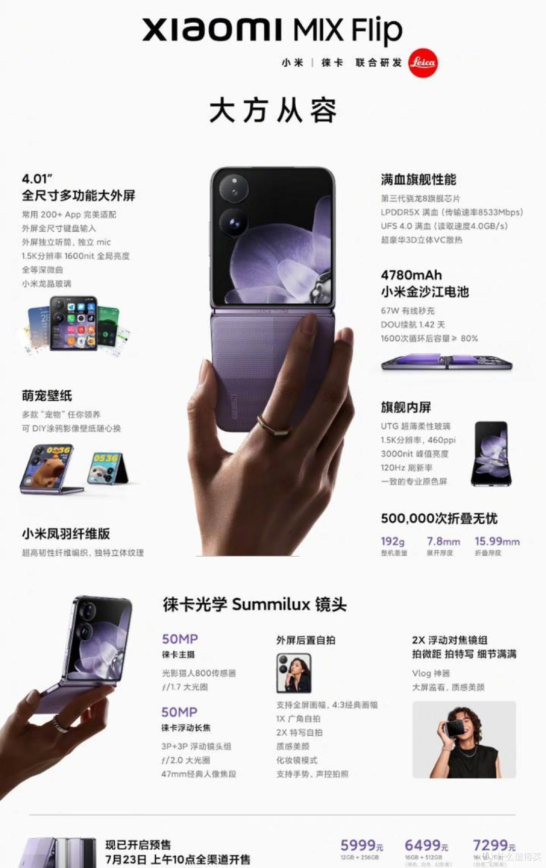 2599元,小米昨天的发布会,把我看蒙了