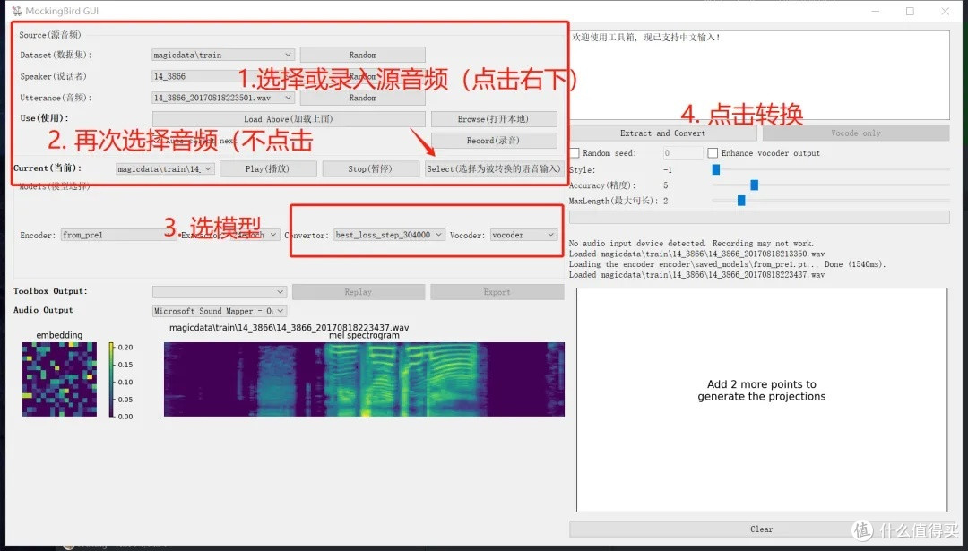 震惊!你的声音竟能被瞬间复制?