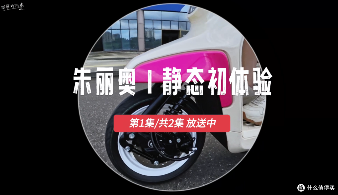 8588元的精致小踏板!力刻朱丽奥125试驾!静态篇(1/2)