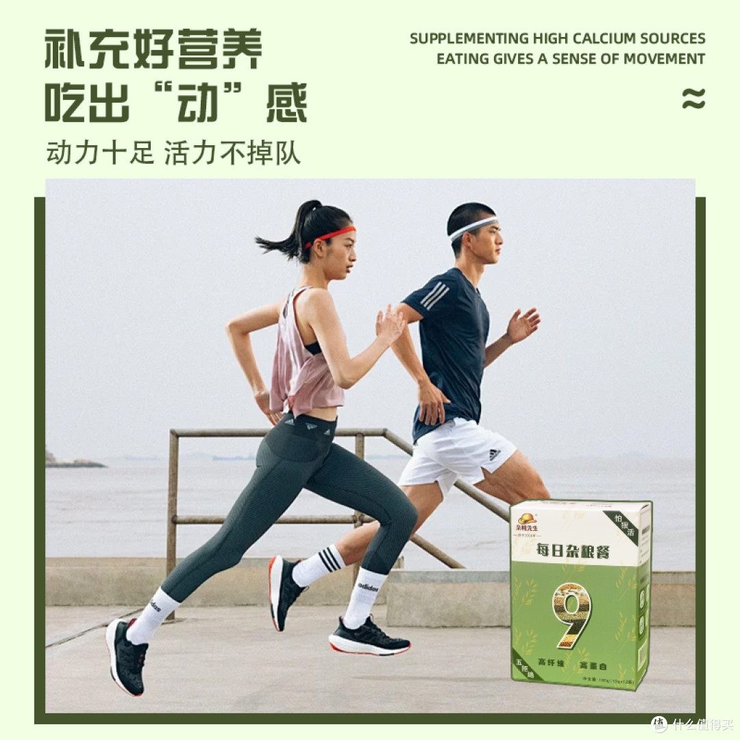 杂粮先生每日杂粮餐,营养丰富、口感美味,即食冲泡。