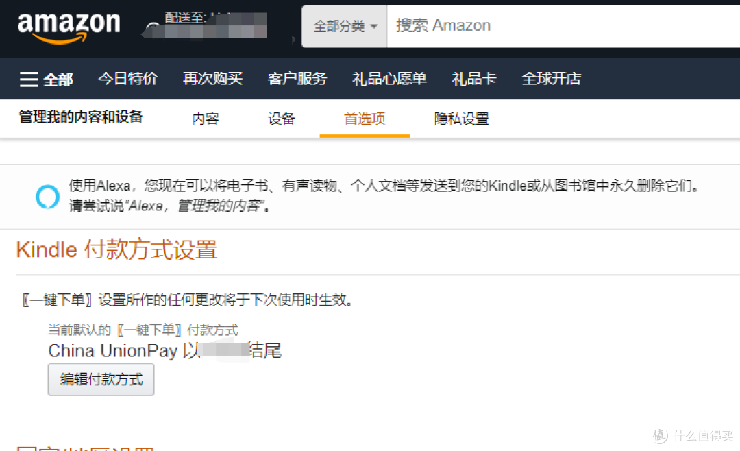 重拾我的kindle4之通过calibre-web同步电子书