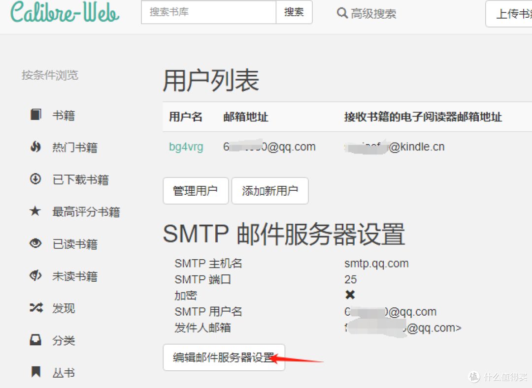 重拾我的kindle4之通过calibre-web同步电子书