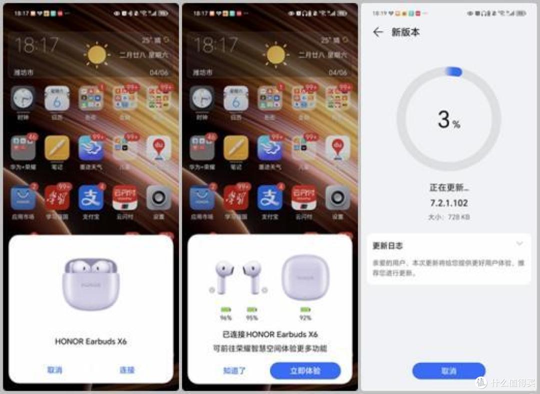 荣耀Earbuds X6真无线蓝牙耳机深度体验
