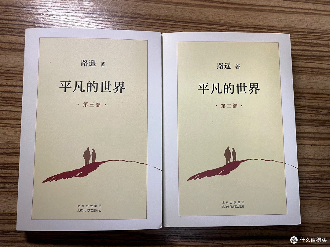 暑假,放松自己的同时,不能忘记读书。读读路遥《平凡的世界》吧。
