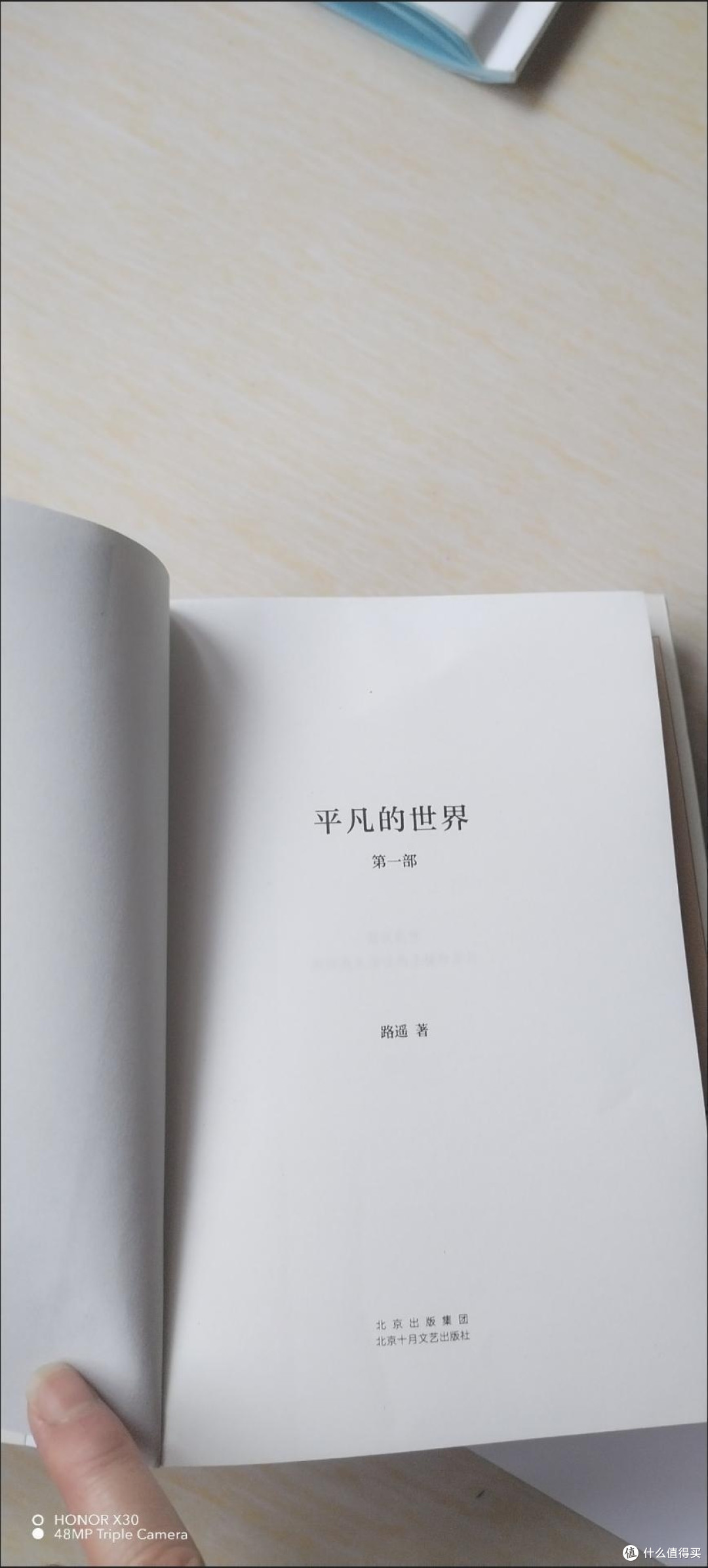 暑假,放松自己的同时,不能忘记读书。读读路遥《平凡的世界》吧。