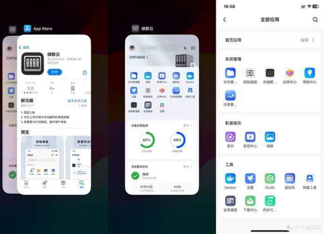 绿联UGOS Pro系统到底能做到啥程度?实际测试:全家相片备份、家庭影院、家用服务器都没问题