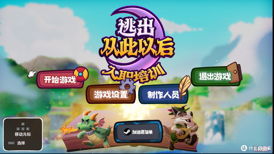 Steam免费游戏推荐——逃出从此以后:入职培训