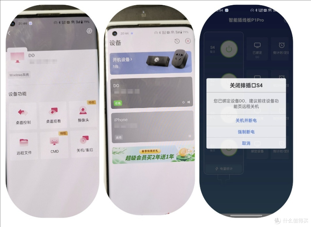 出差在外电脑蓝屏怎么办?向日葵P1pro远程重启帮你忙