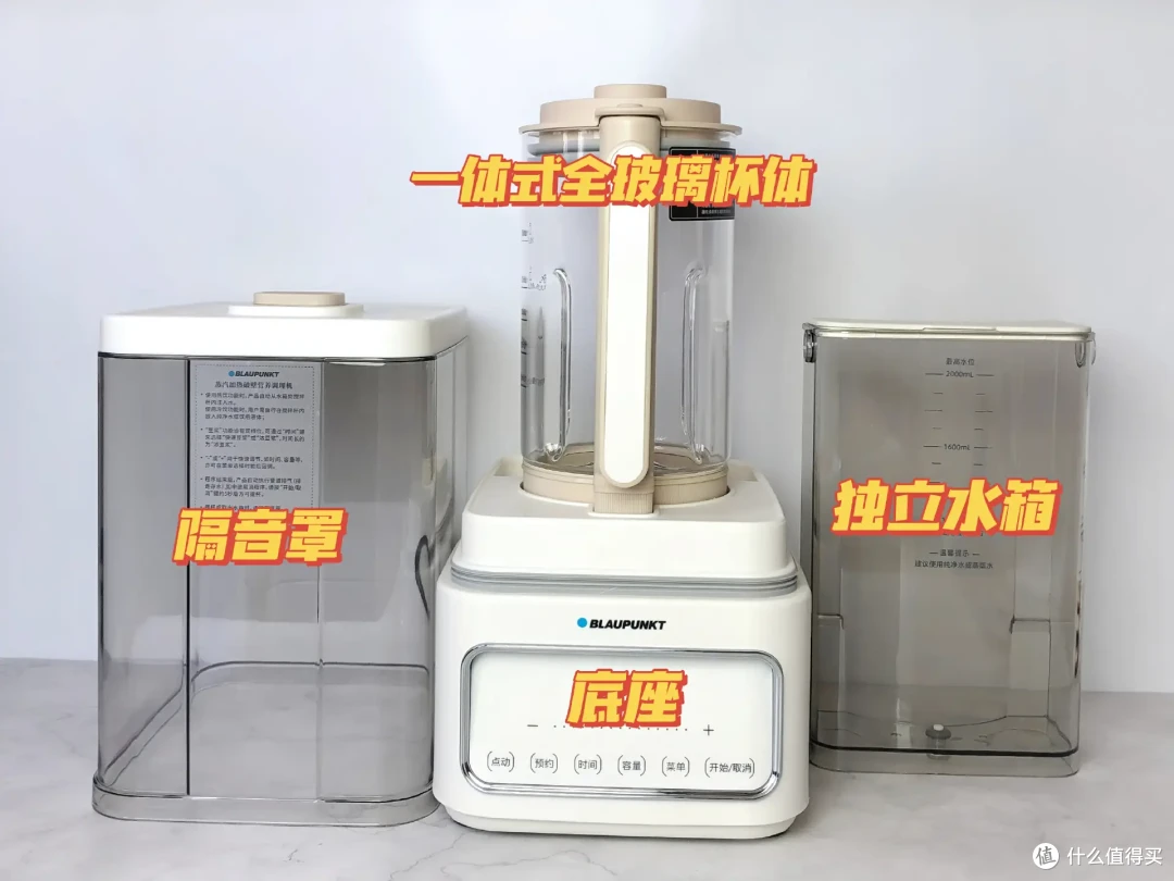 拒绝涂层拌豆浆!厨房新宠,0涂层破壁机,守护家人营养与健康!蓝宝0涂层蒸汽破壁机实测分享!