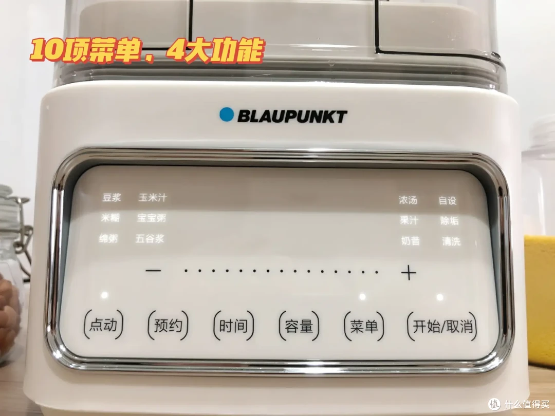 拒绝涂层拌豆浆!厨房新宠,0涂层破壁机,守护家人营养与健康!蓝宝0涂层蒸汽破壁机实测分享!