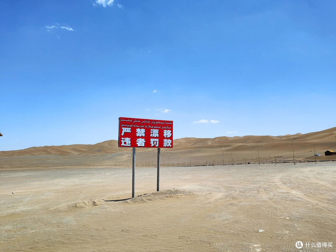 沙滩车营地
