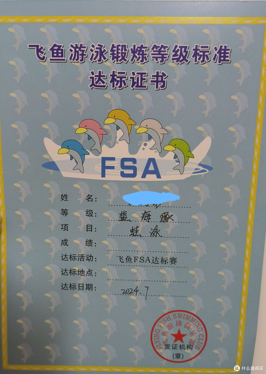 解锁新技能,畅游一夏